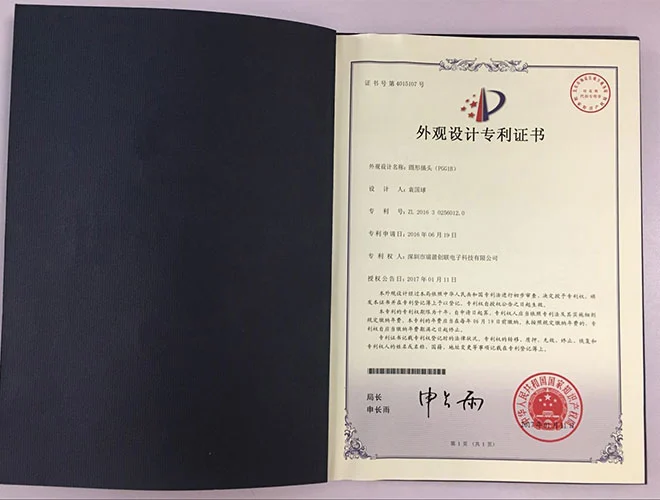 专利5